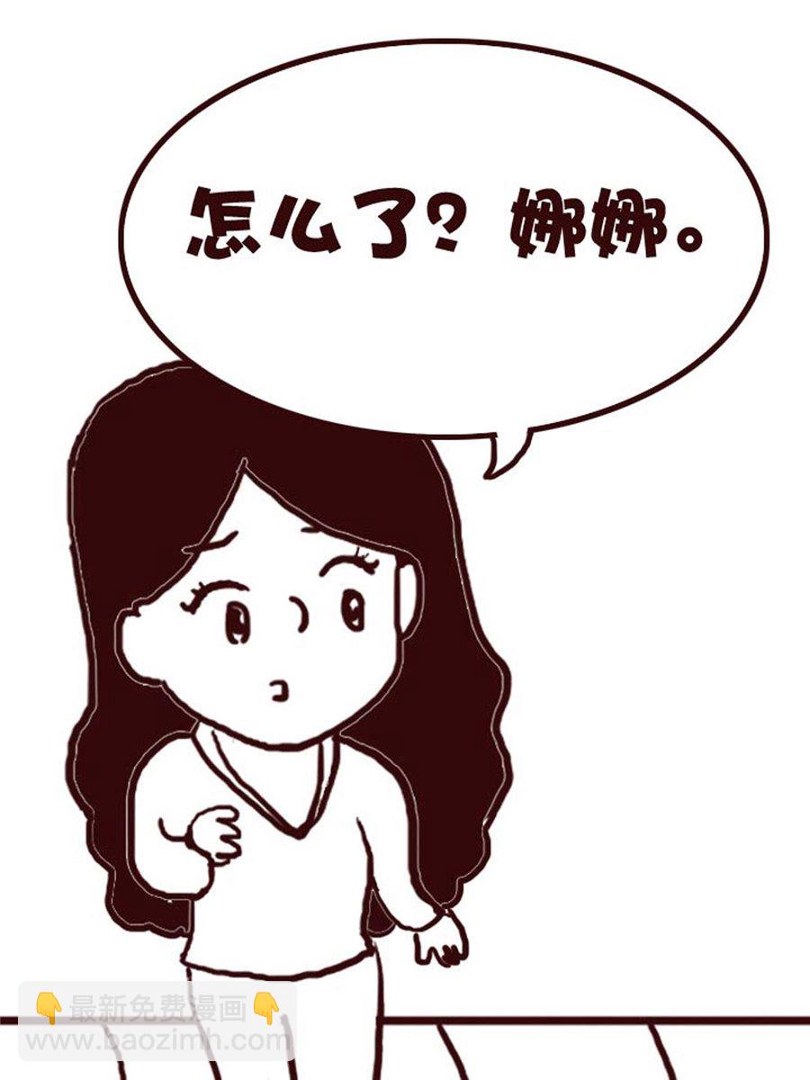 《娜娜的愚乐生活》娜娜的愚乐生活 第2集 第9页
