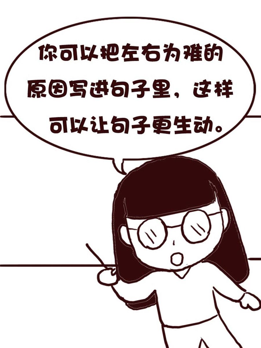 《娜娜的愚乐生活》娜娜的愚乐生活 第3集 第10页