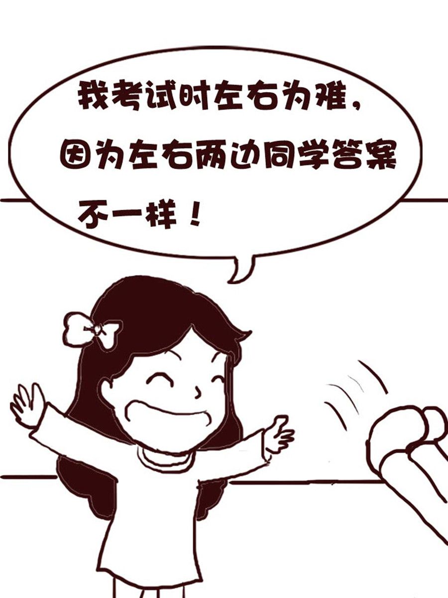 《娜娜的愚乐生活》娜娜的愚乐生活 第3集 第11页
