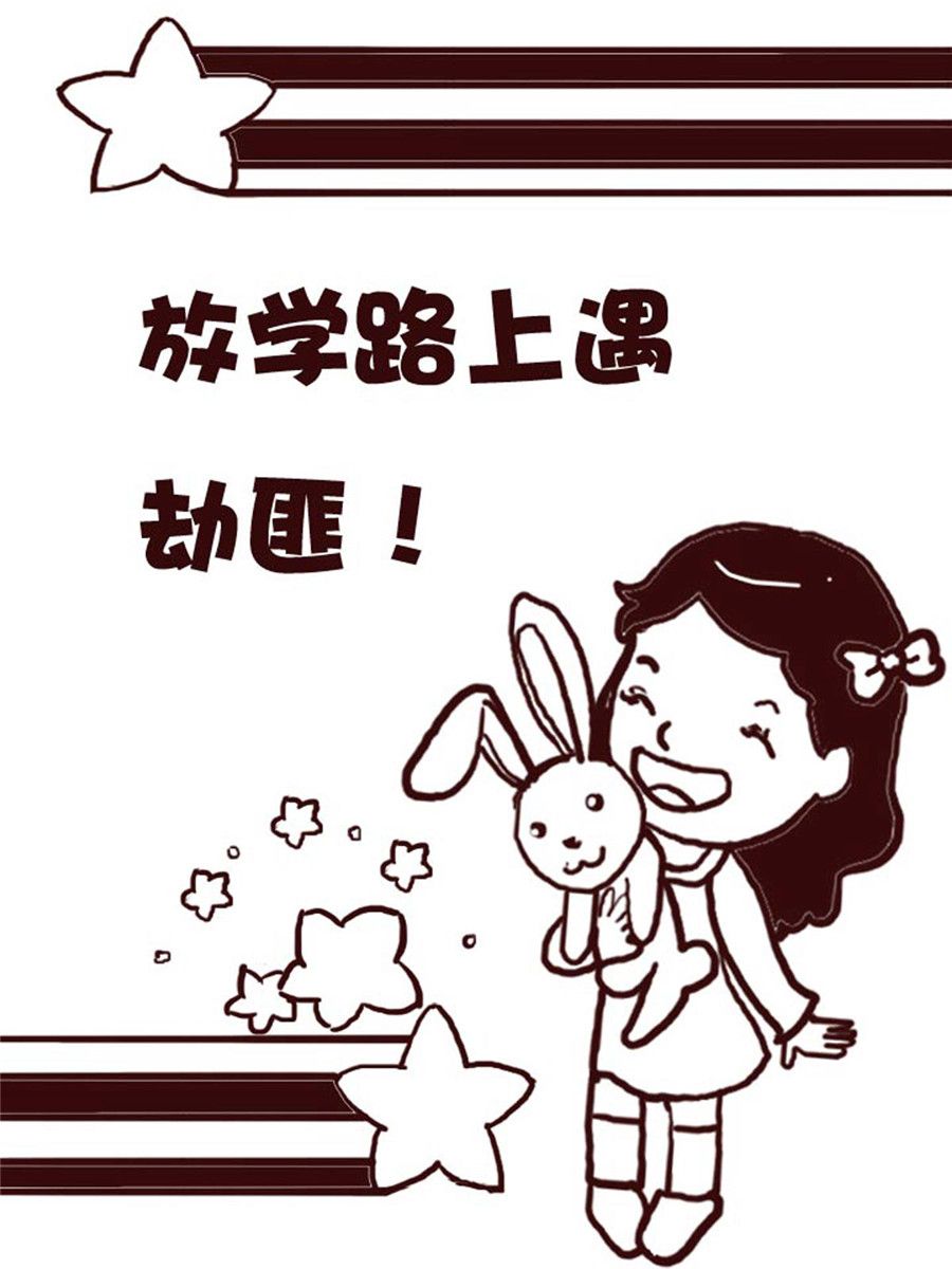 《娜娜的愚乐生活》娜娜的愚乐生活 第3集 第12页