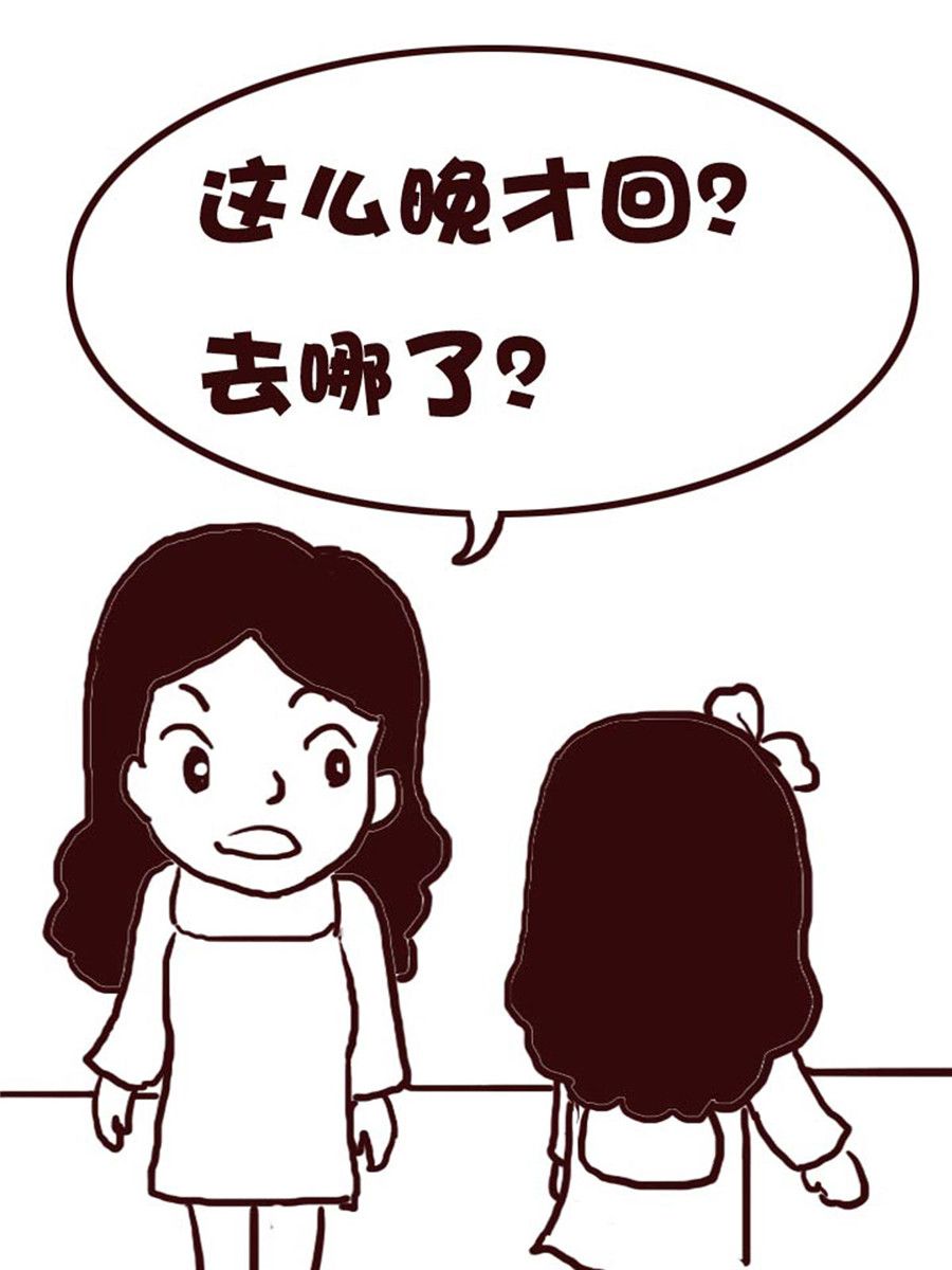 《娜娜的愚乐生活》娜娜的愚乐生活 第3集 第13页
