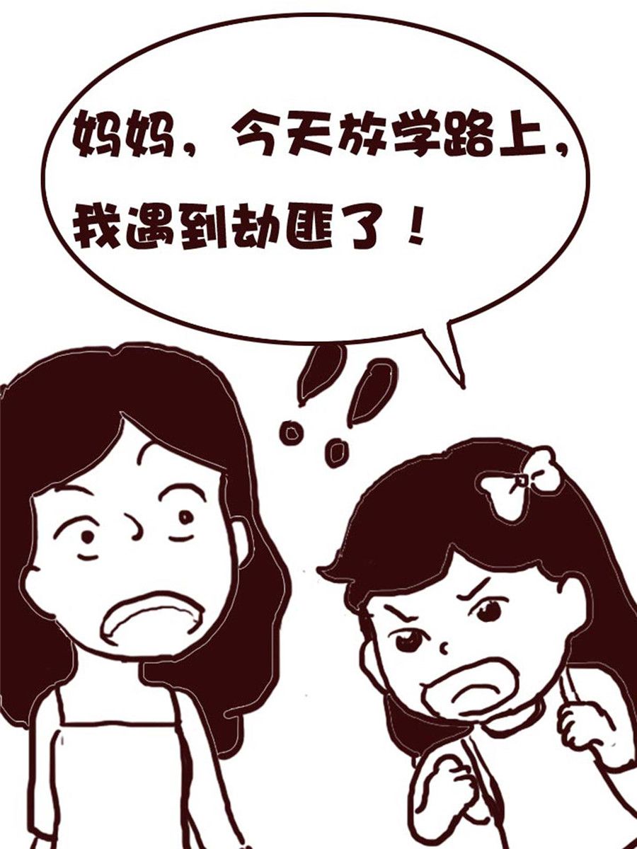 《娜娜的愚乐生活》娜娜的愚乐生活 第3集 第14页