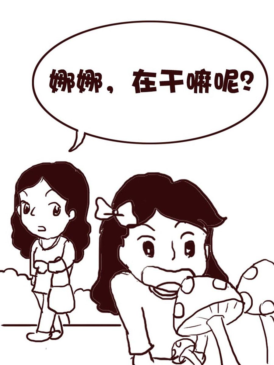 《娜娜的愚乐生活》娜娜的愚乐生活 第3集 第3页