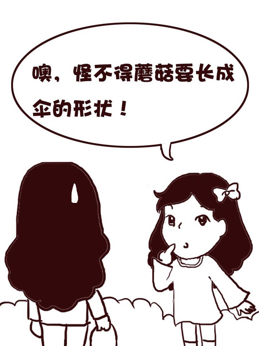 《娜娜的愚乐生活》娜娜的愚乐生活 第3集 第6页