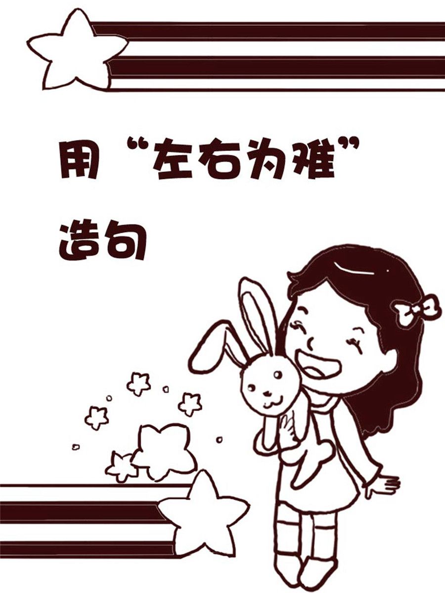 《娜娜的愚乐生活》娜娜的愚乐生活 第3集 第7页