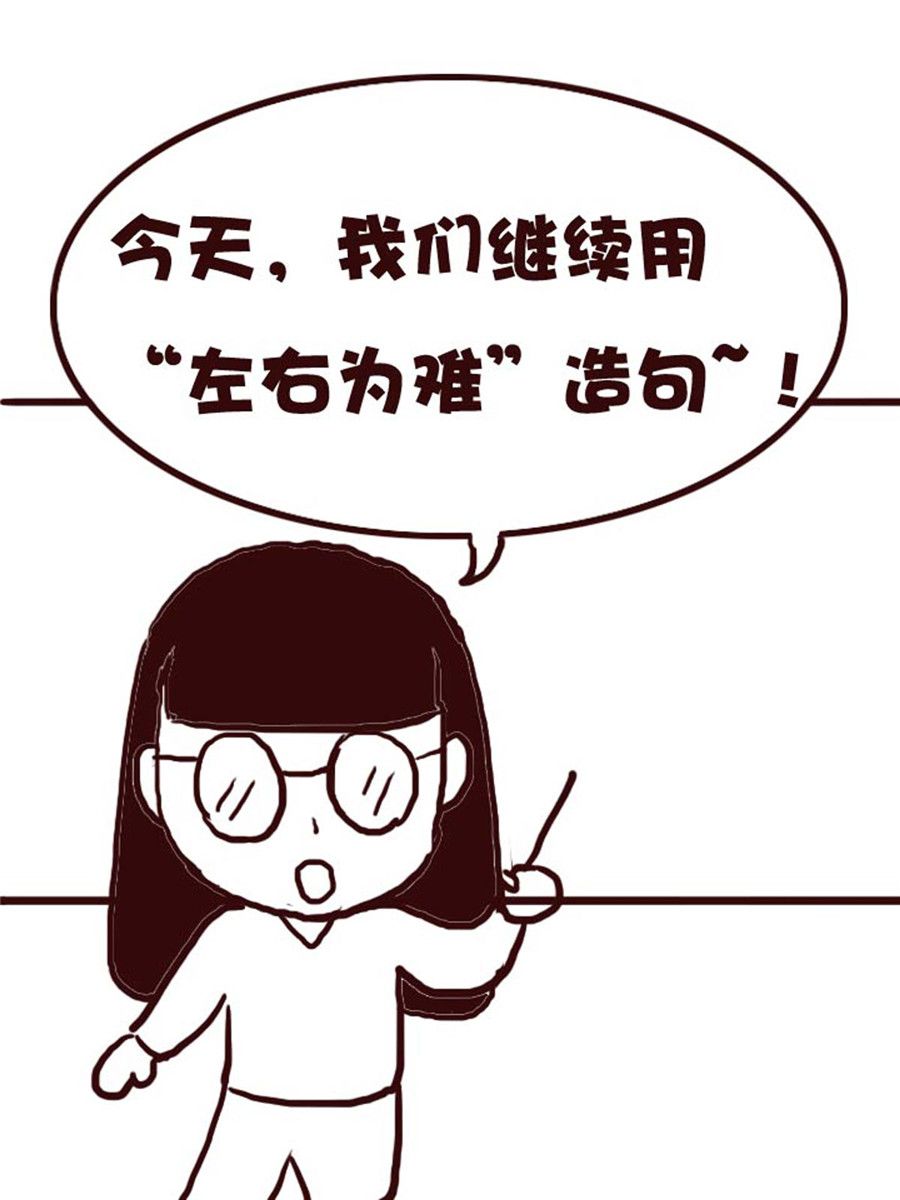 《娜娜的愚乐生活》娜娜的愚乐生活 第3集 第8页