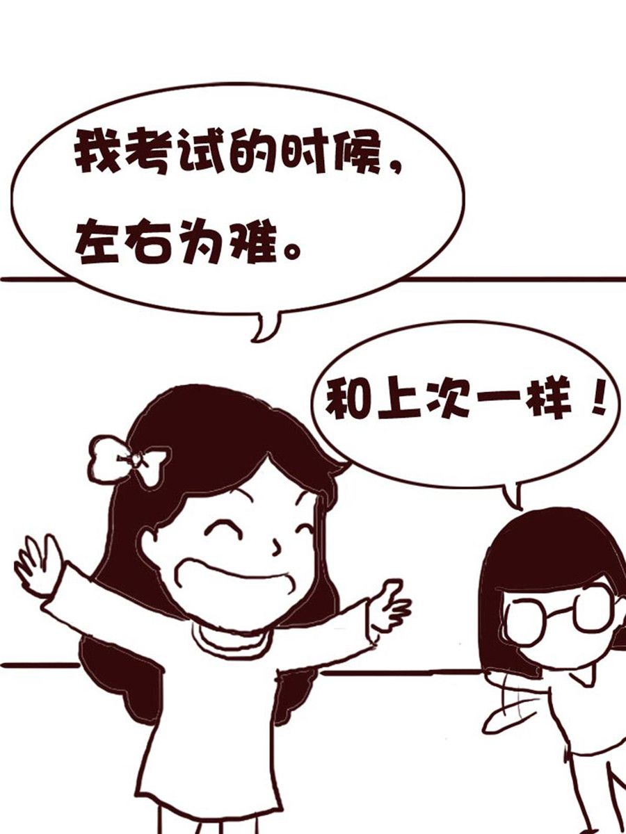 《娜娜的愚乐生活》娜娜的愚乐生活 第3集 第9页
