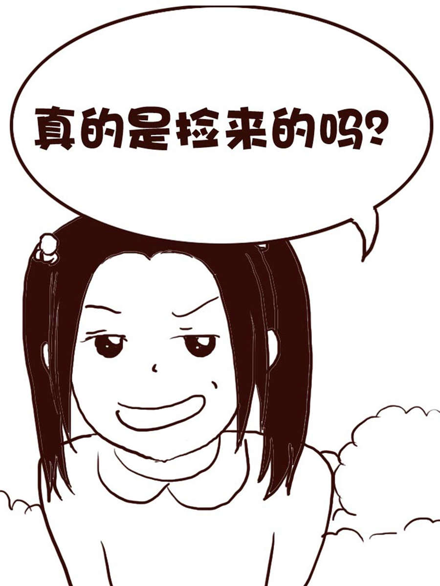 《娜娜的愚乐生活》娜娜的愚乐生活 第1集 第10页