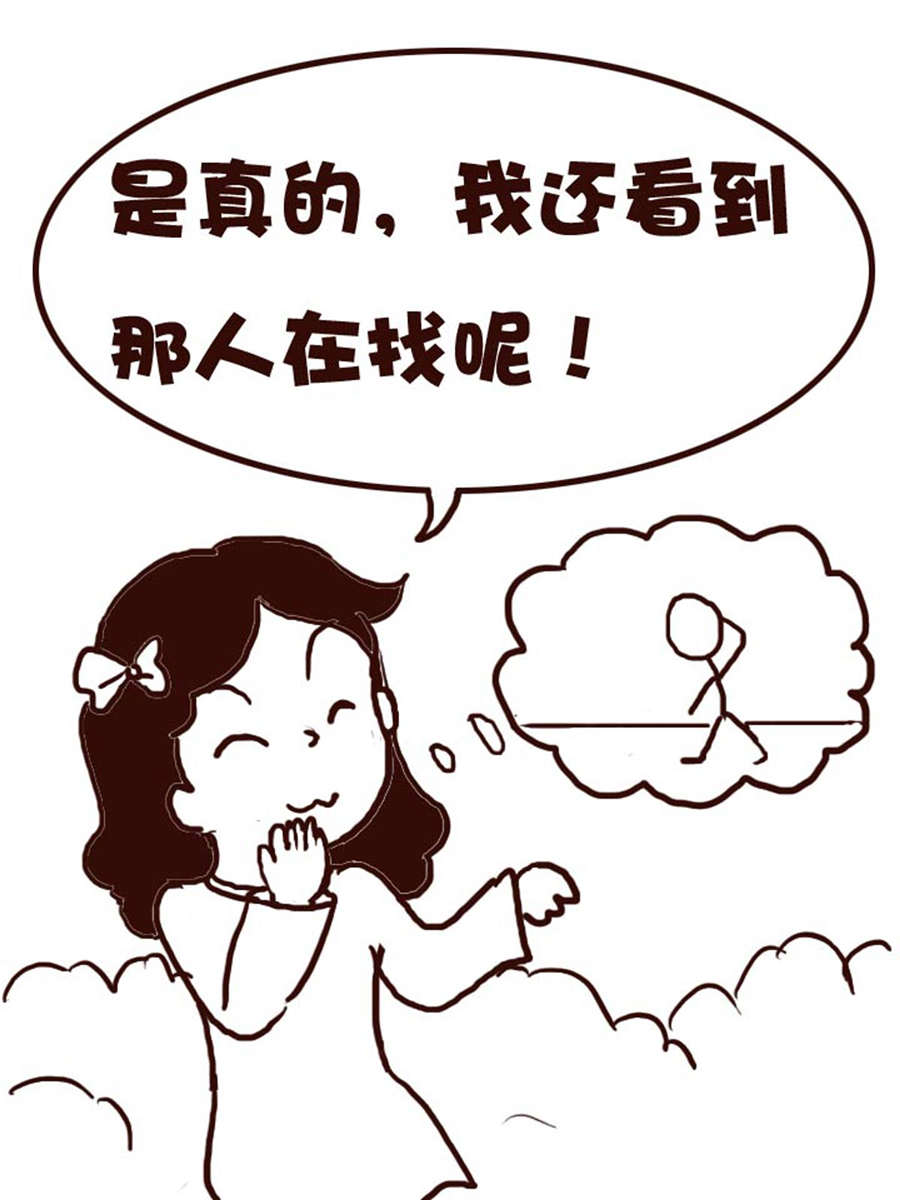 《娜娜的愚乐生活》娜娜的愚乐生活 第1集 第11页