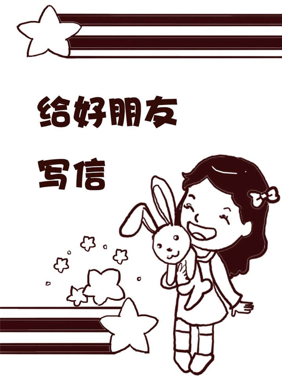 《娜娜的愚乐生活》娜娜的愚乐生活 第1集 第12页