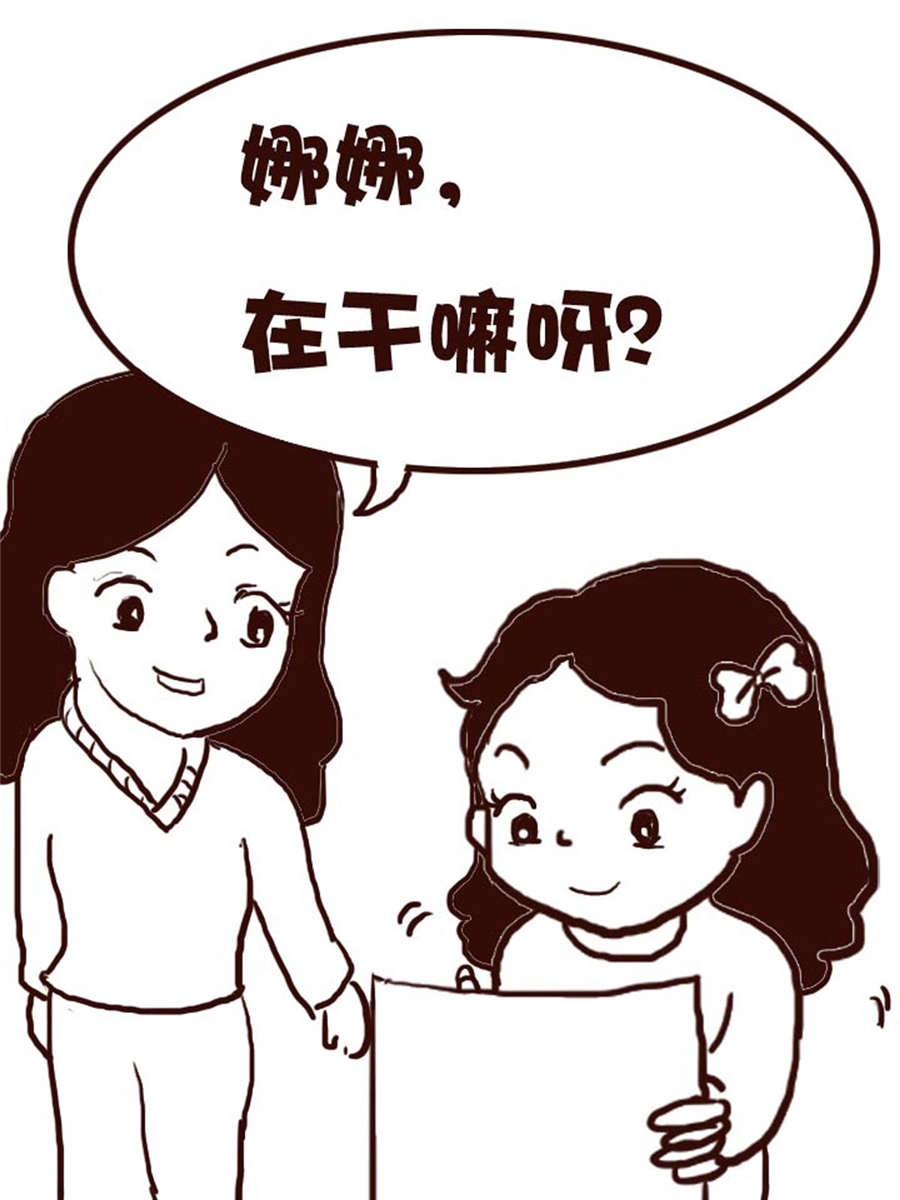 《娜娜的愚乐生活》娜娜的愚乐生活 第1集 第13页