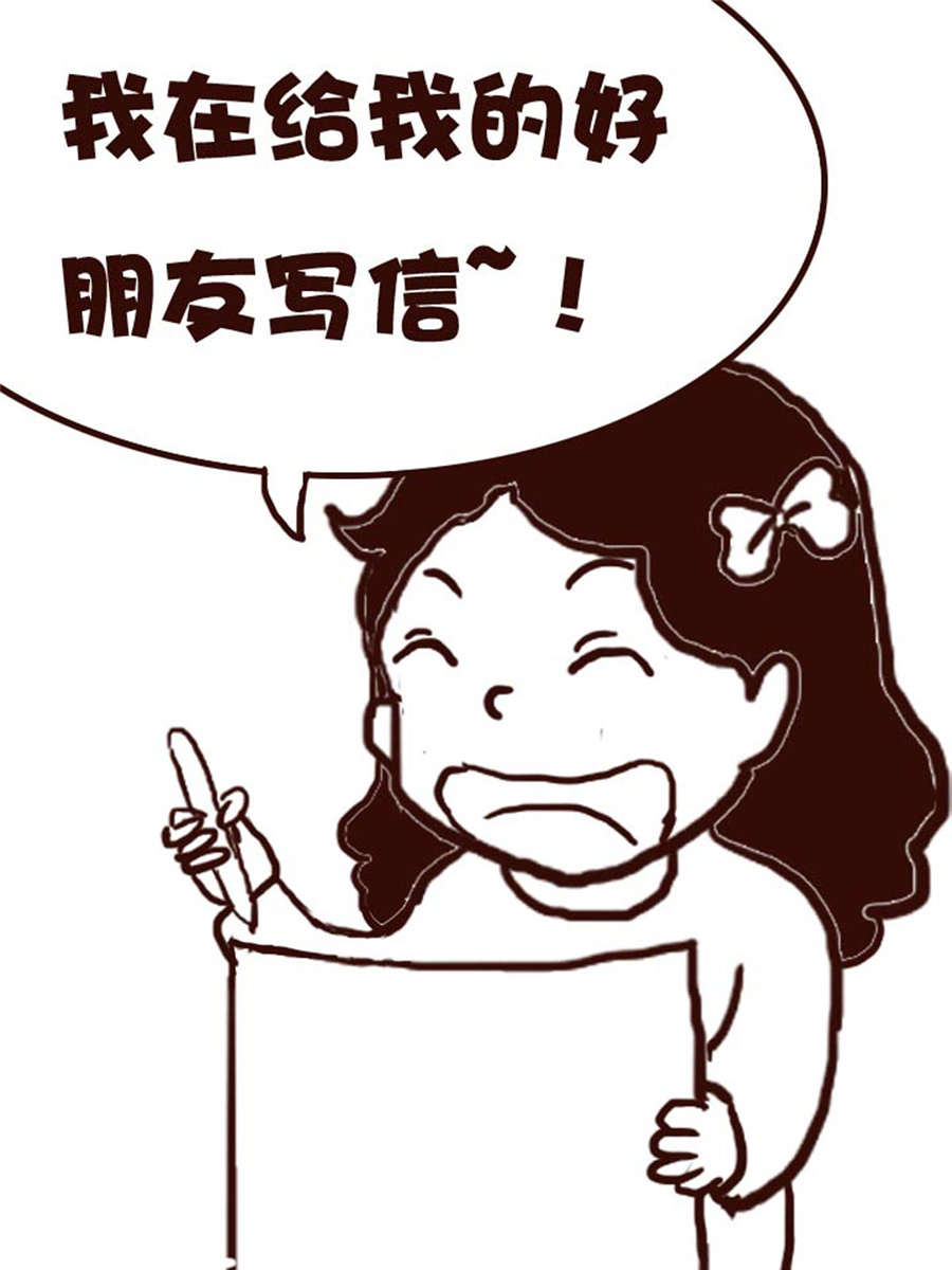 《娜娜的愚乐生活》娜娜的愚乐生活 第1集 第14页