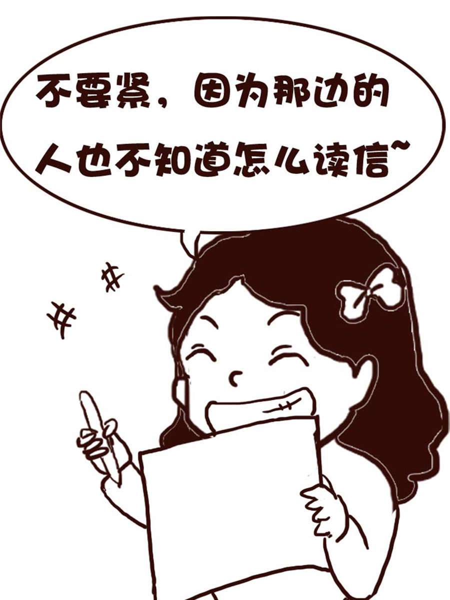 《娜娜的愚乐生活》娜娜的愚乐生活 第1集 第16页