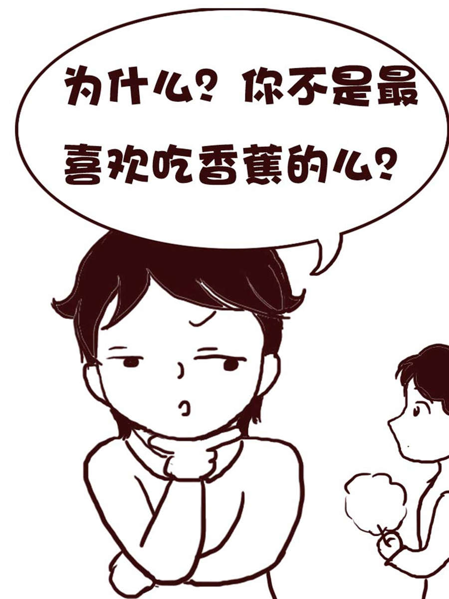 《娜娜的愚乐生活》娜娜的愚乐生活 第1集 第5页