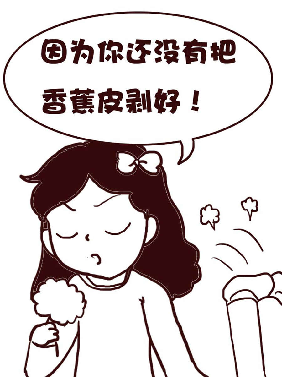 《娜娜的愚乐生活》娜娜的愚乐生活 第1集 第6页