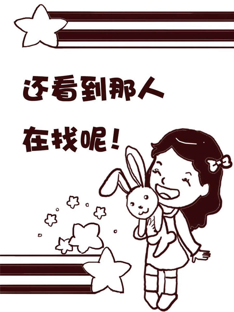 《娜娜的愚乐生活》娜娜的愚乐生活 第1集 第7页