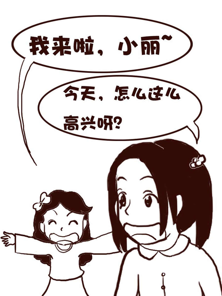 《娜娜的愚乐生活》娜娜的愚乐生活 第1集 第8页