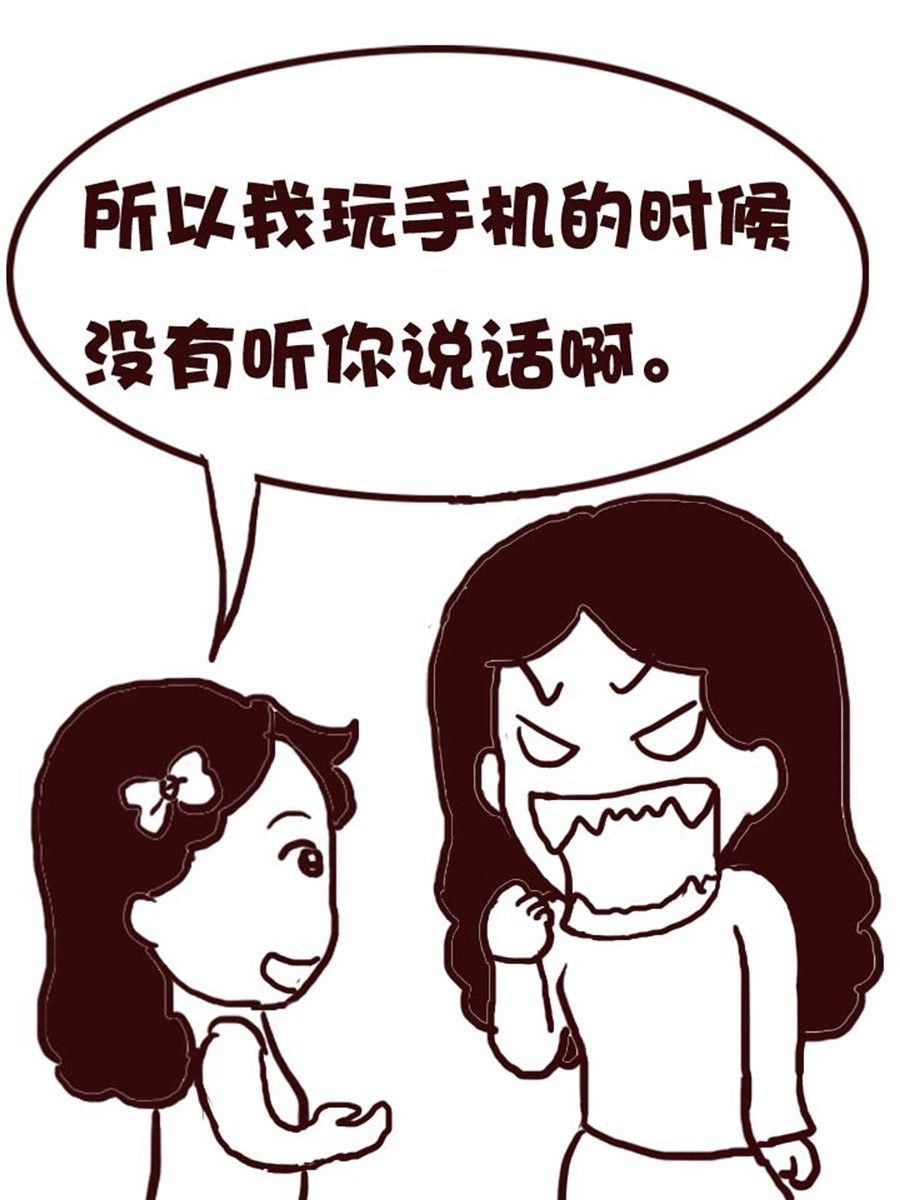 《娜娜的愚乐生活》娜娜的愚乐生活 第8集 第11页