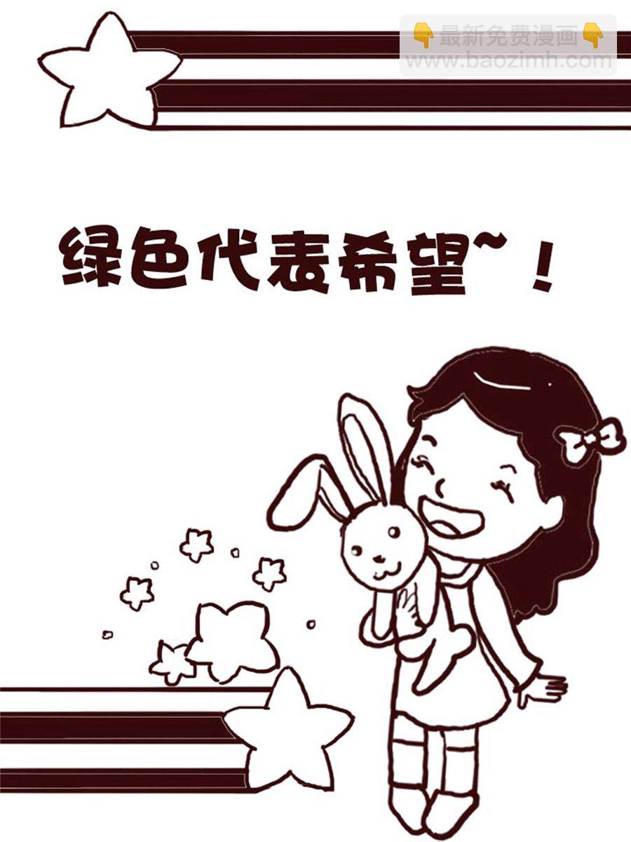 《娜娜的愚乐生活》娜娜的愚乐生活 第8集 第12页