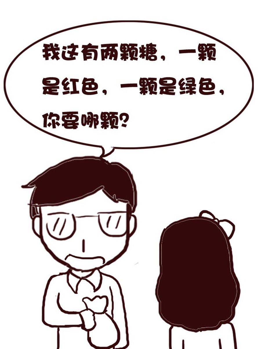 《娜娜的愚乐生活》娜娜的愚乐生活 第8集 第13页