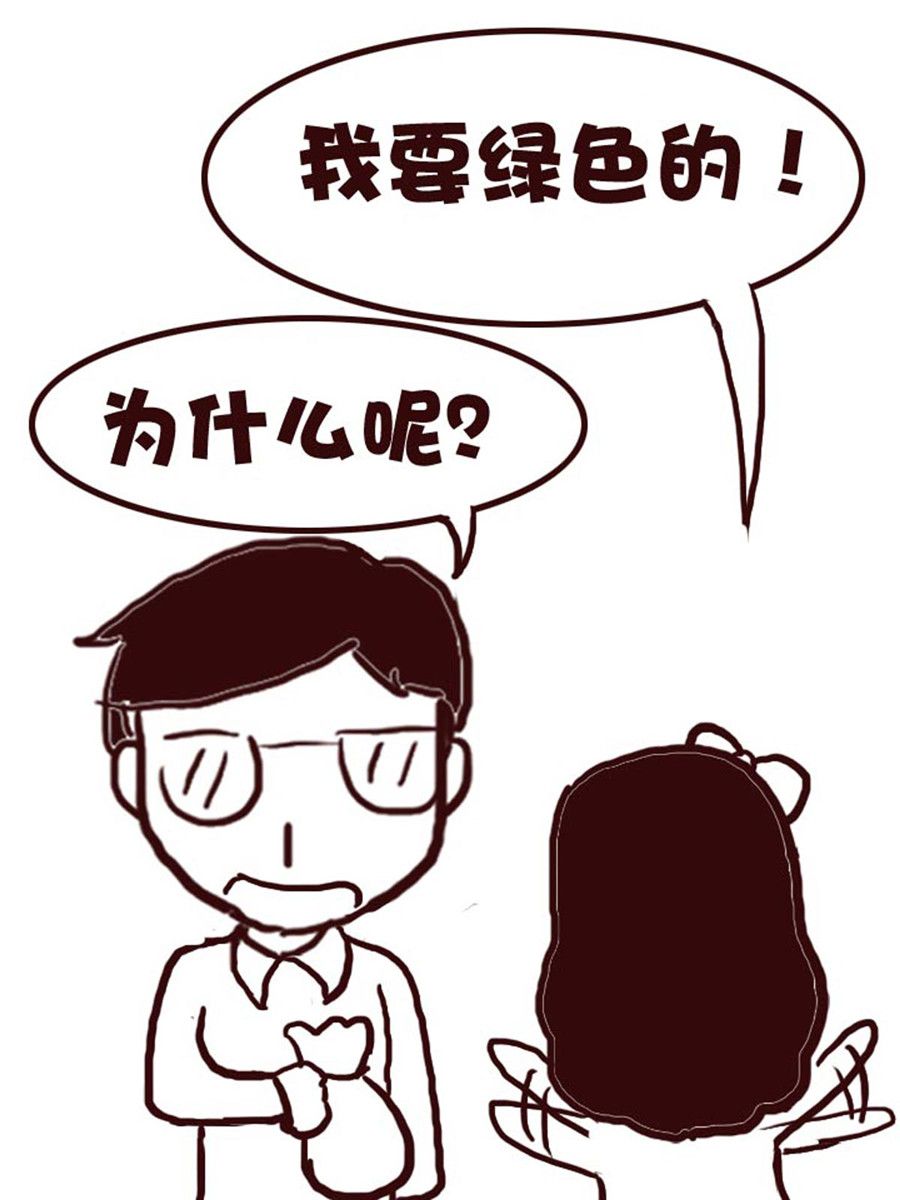 《娜娜的愚乐生活》娜娜的愚乐生活 第8集 第14页