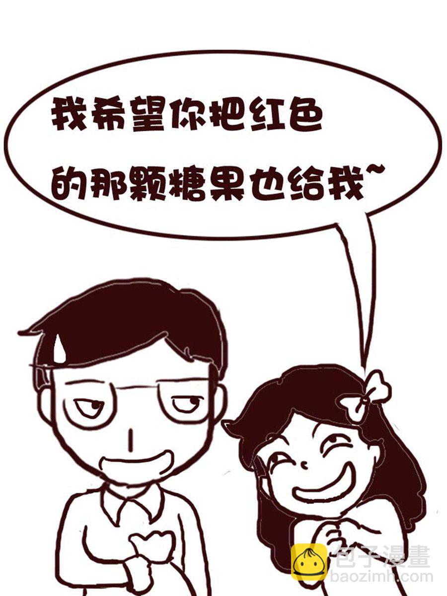 《娜娜的愚乐生活》娜娜的愚乐生活 第8集 第17页
