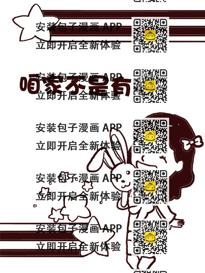《娜娜的愚乐生活》娜娜的愚乐生活 第8集 第2页