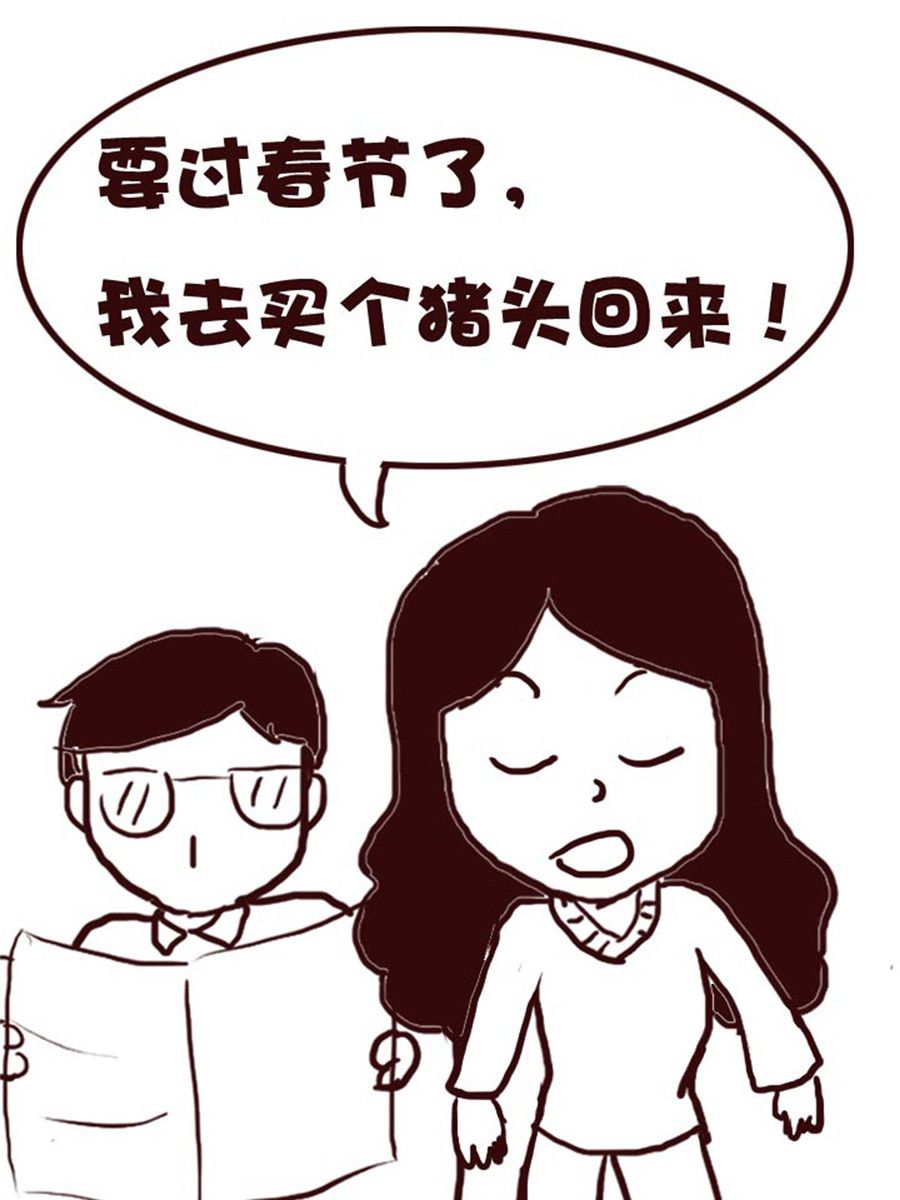 《娜娜的愚乐生活》娜娜的愚乐生活 第8集 第3页