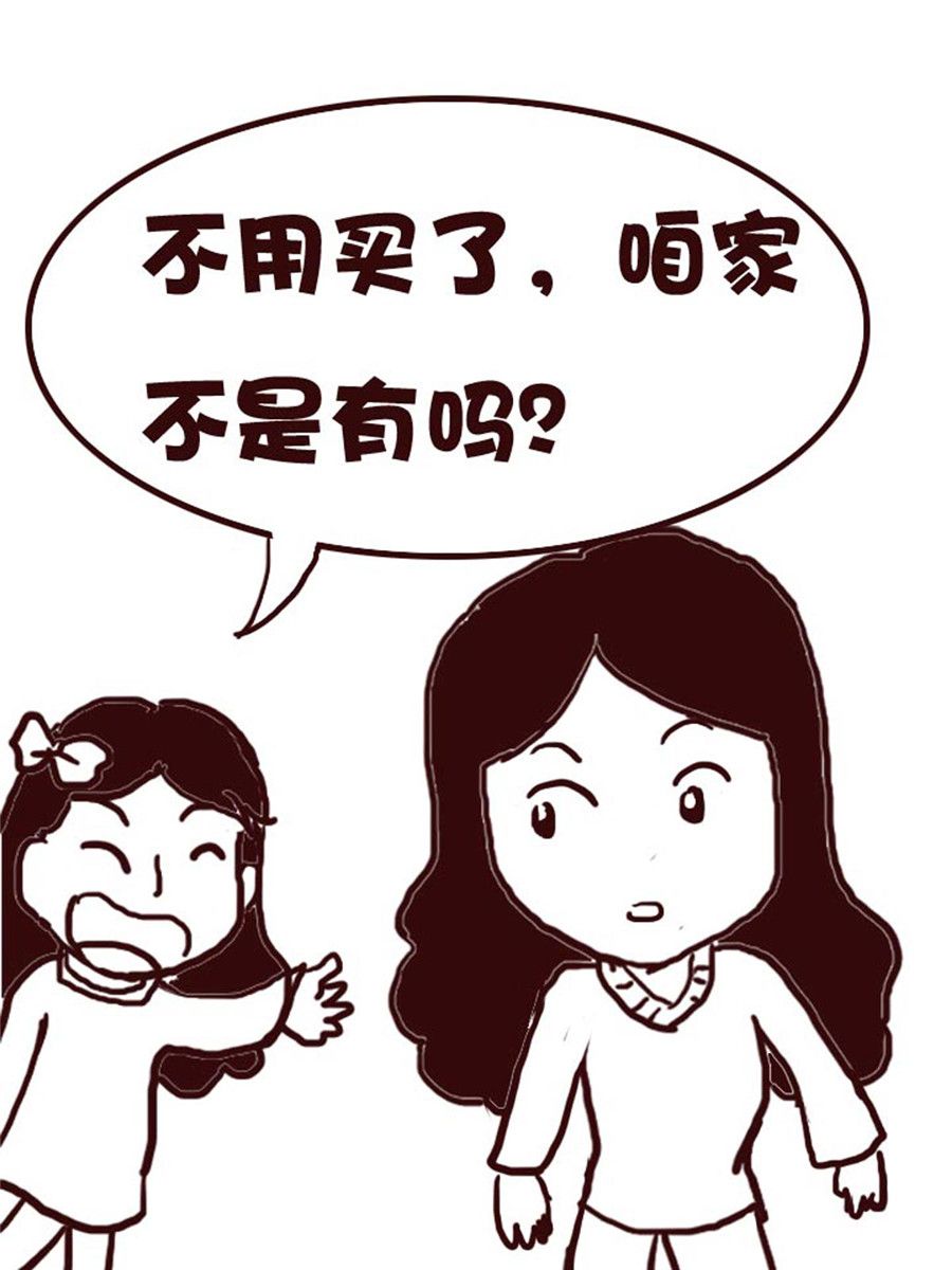 《娜娜的愚乐生活》娜娜的愚乐生活 第8集 第4页