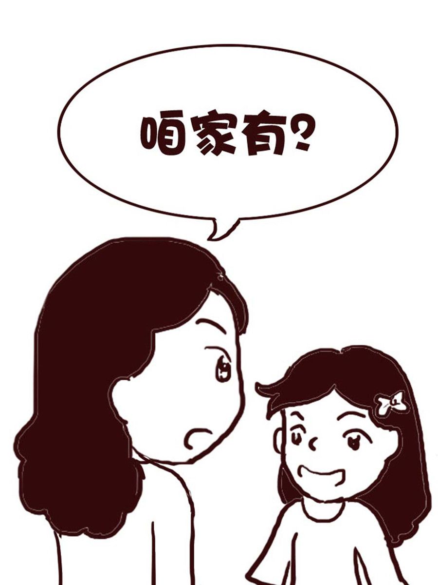《娜娜的愚乐生活》娜娜的愚乐生活 第8集 第5页