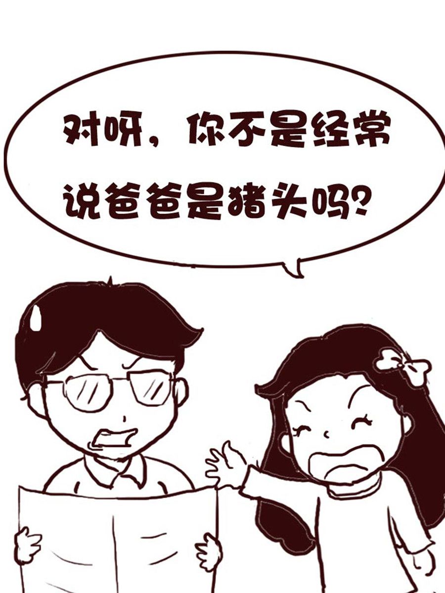 《娜娜的愚乐生活》娜娜的愚乐生活 第8集 第6页