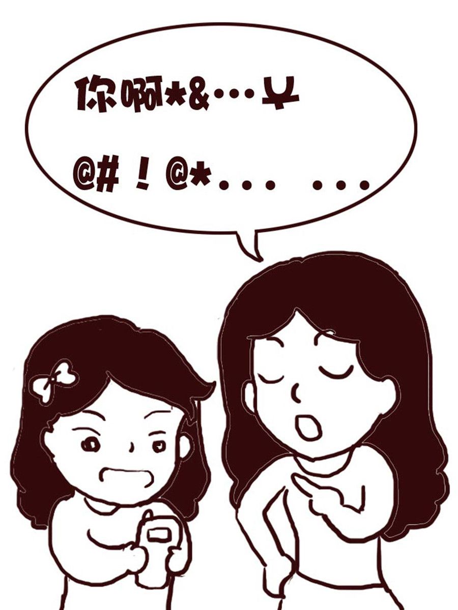《娜娜的愚乐生活》娜娜的愚乐生活 第8集 第8页
