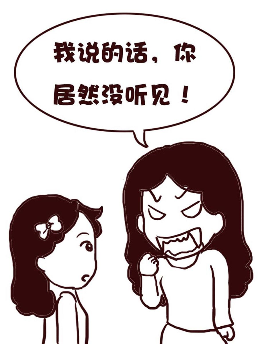 《娜娜的愚乐生活》娜娜的愚乐生活 第8集 第9页