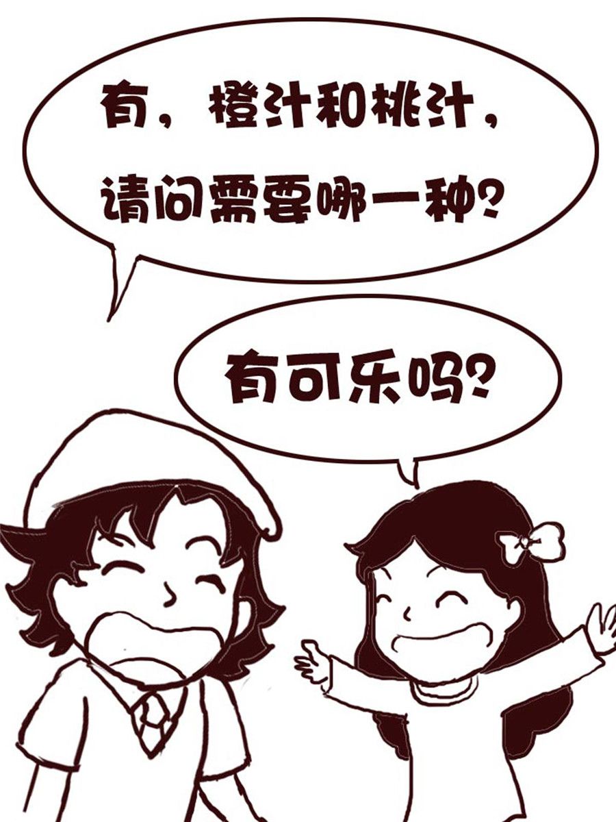 《娜娜的愚乐生活》娜娜的愚乐生活 第5集 第10页