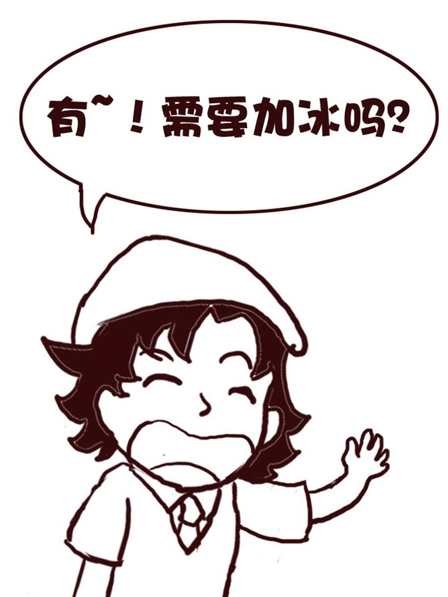 《娜娜的愚乐生活》娜娜的愚乐生活 第5集 第11页
