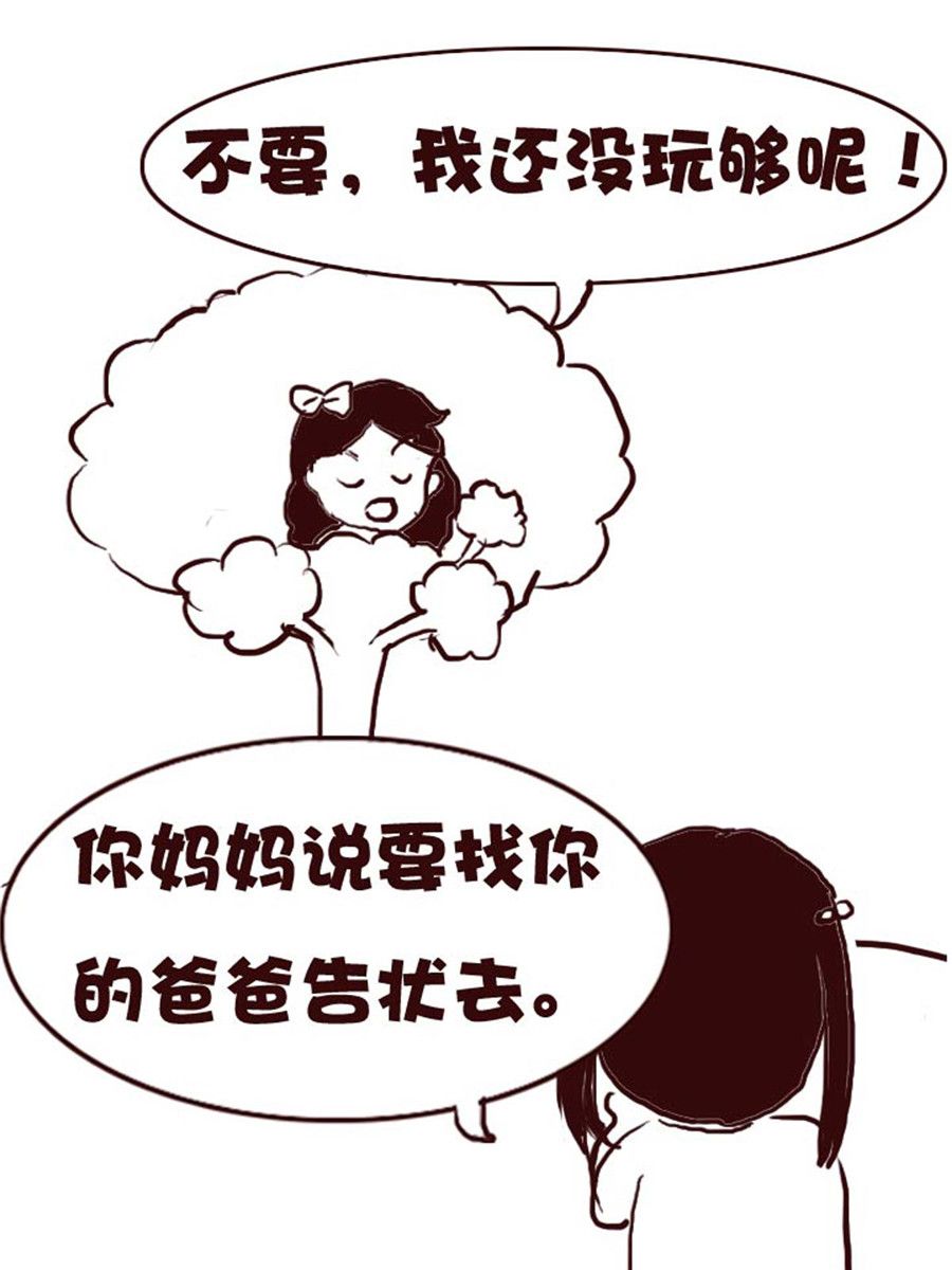 《娜娜的愚乐生活》娜娜的愚乐生活 第5集 第16页