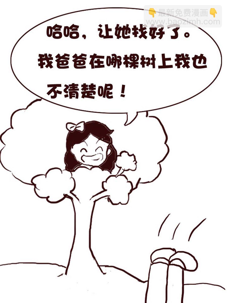 《娜娜的愚乐生活》娜娜的愚乐生活 第5集 第17页