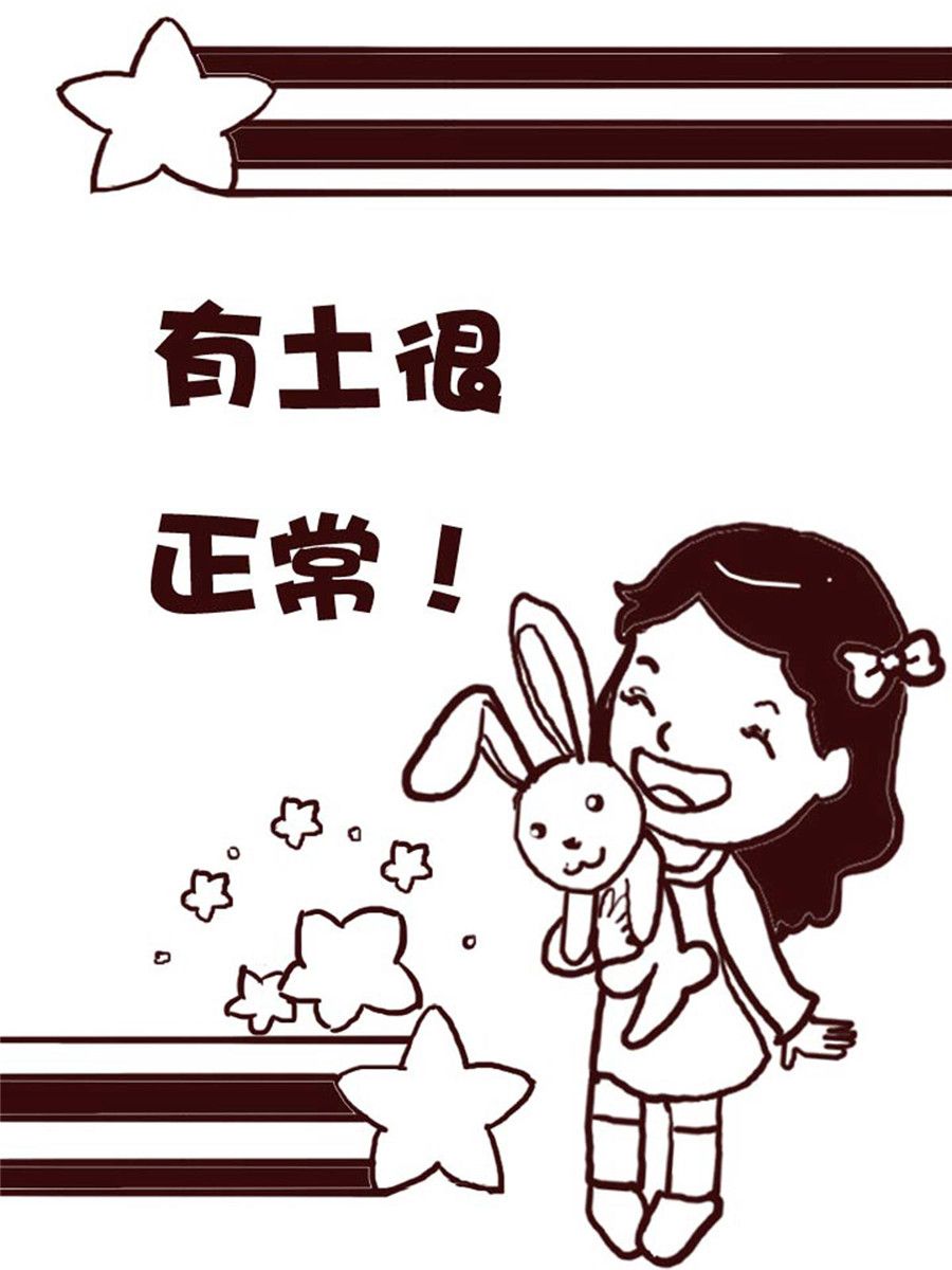 《娜娜的愚乐生活》娜娜的愚乐生活 第5集 第2页