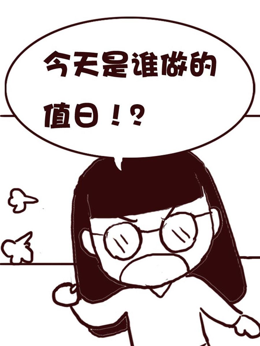 《娜娜的愚乐生活》娜娜的愚乐生活 第5集 第4页