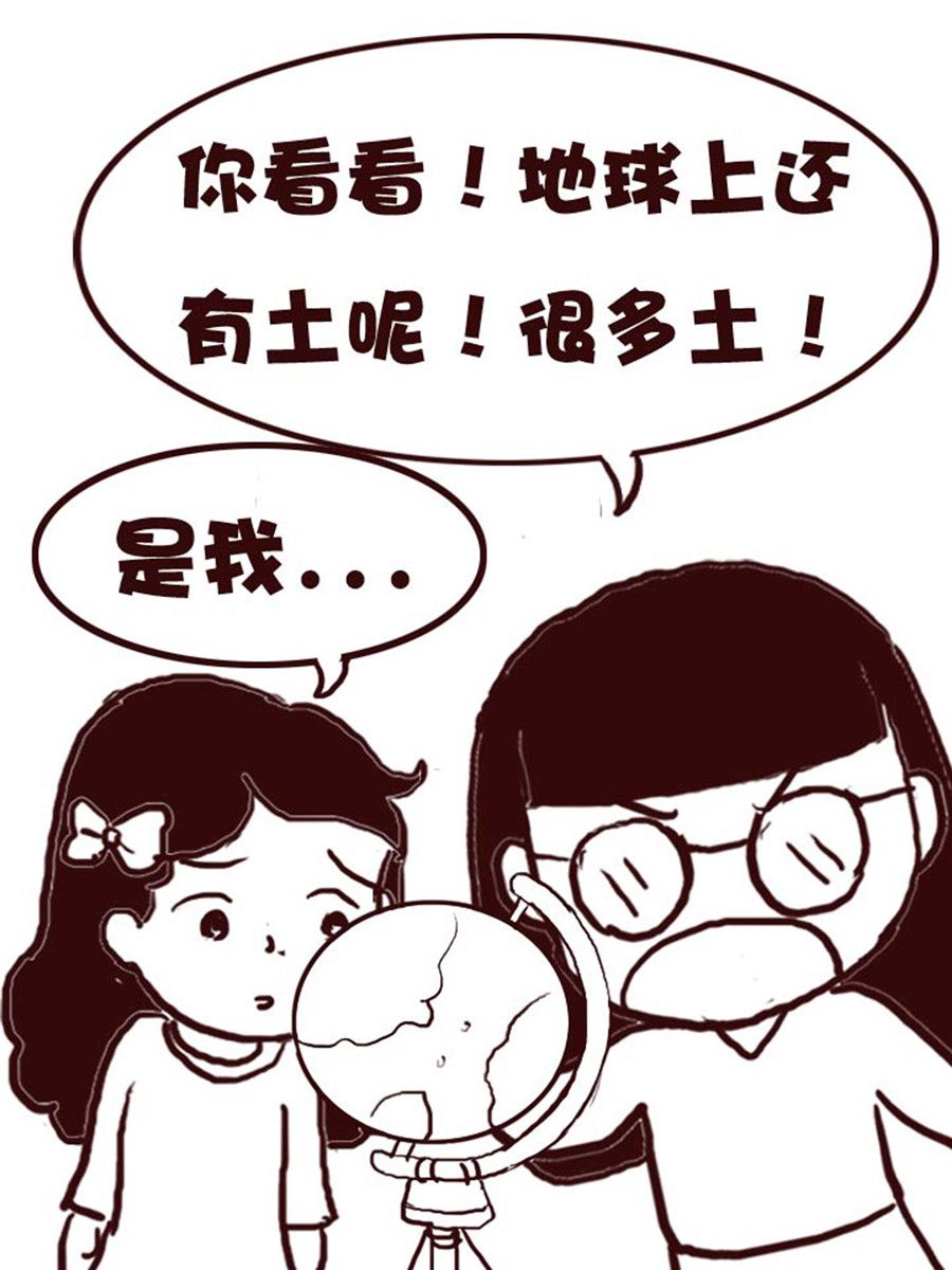 《娜娜的愚乐生活》娜娜的愚乐生活 第5集 第5页