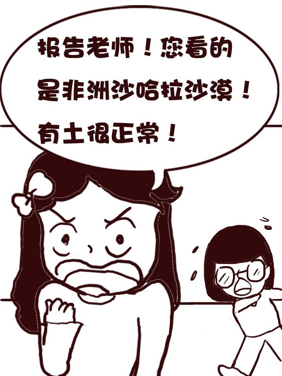 《娜娜的愚乐生活》娜娜的愚乐生活 第5集 第6页