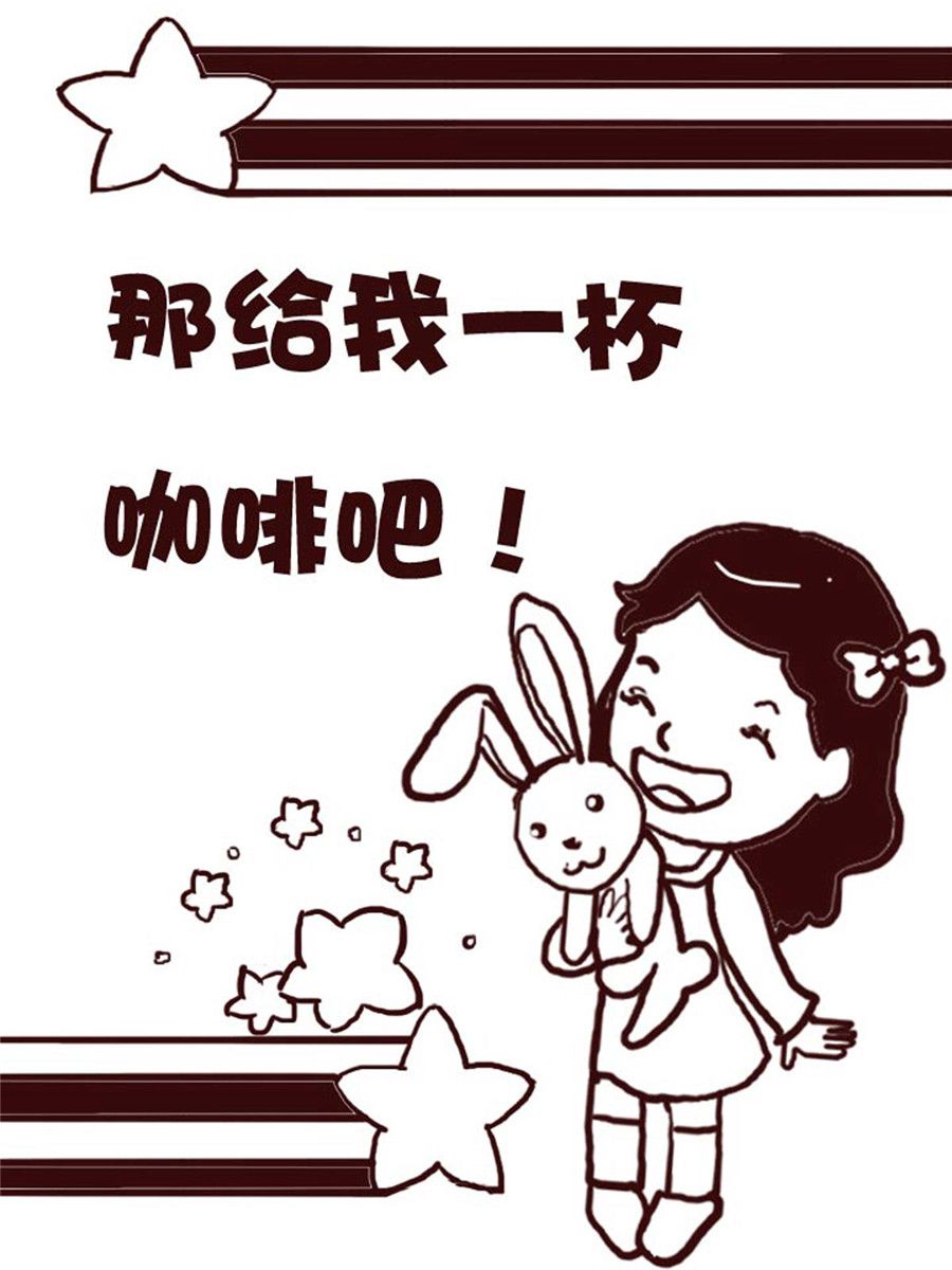 《娜娜的愚乐生活》娜娜的愚乐生活 第5集 第7页
