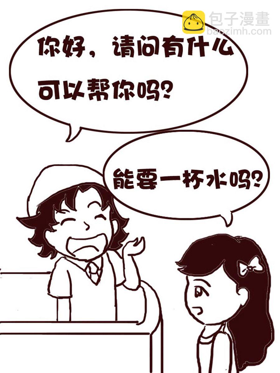 《娜娜的愚乐生活》娜娜的愚乐生活 第5集 第8页