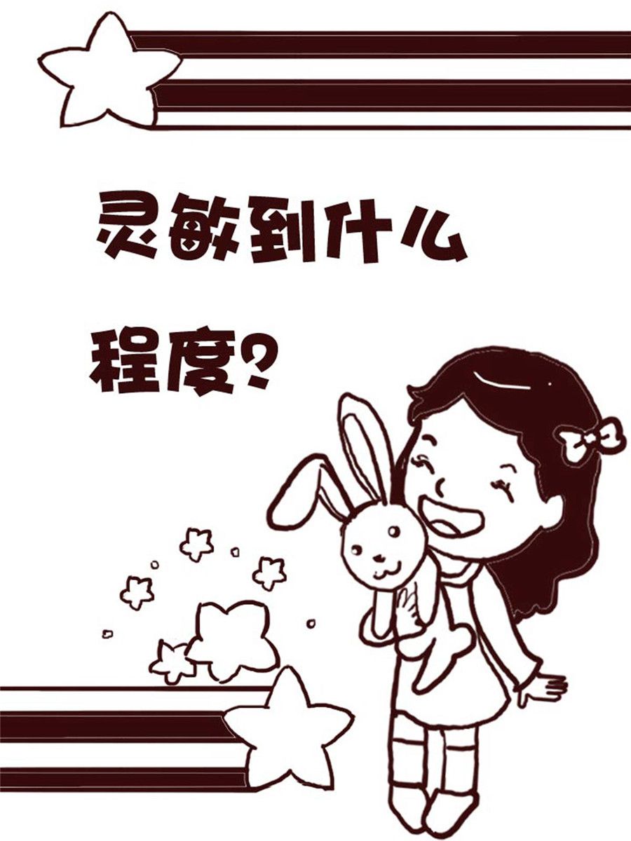 《娜娜的愚乐生活》娜娜的愚乐生活 第6集 第12页