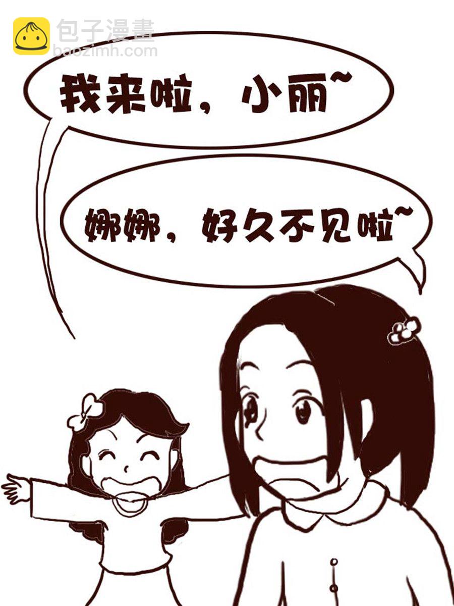 《娜娜的愚乐生活》娜娜的愚乐生活 第6集 第13页