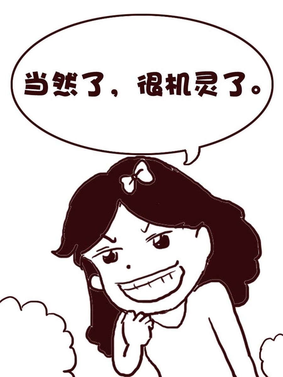 《娜娜的愚乐生活》娜娜的愚乐生活 第6集 第15页