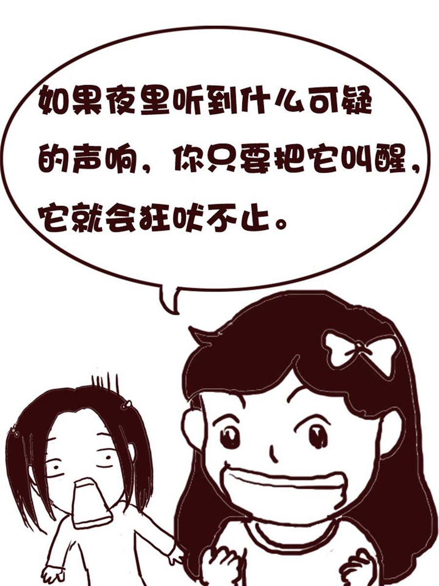 《娜娜的愚乐生活》娜娜的愚乐生活 第6集 第17页