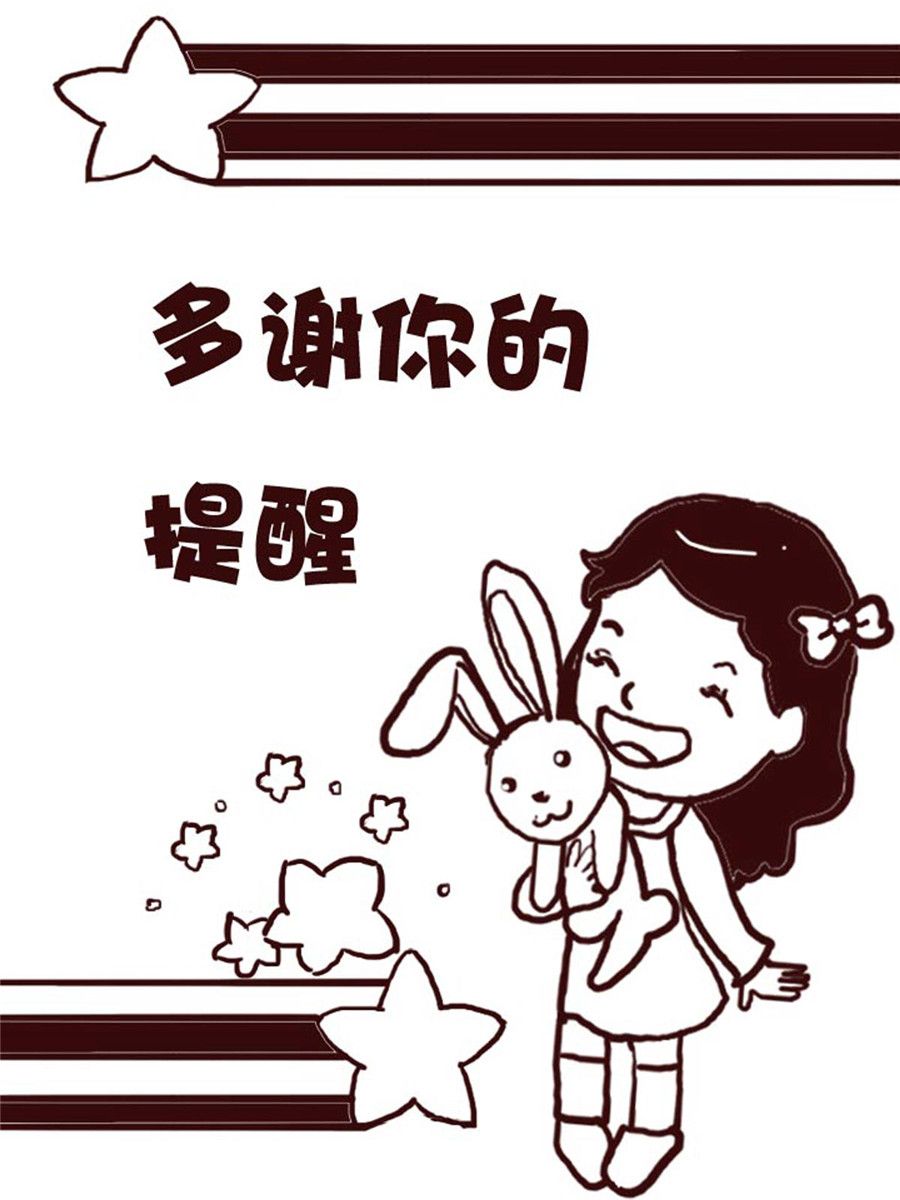 《娜娜的愚乐生活》娜娜的愚乐生活 第6集 第2页
