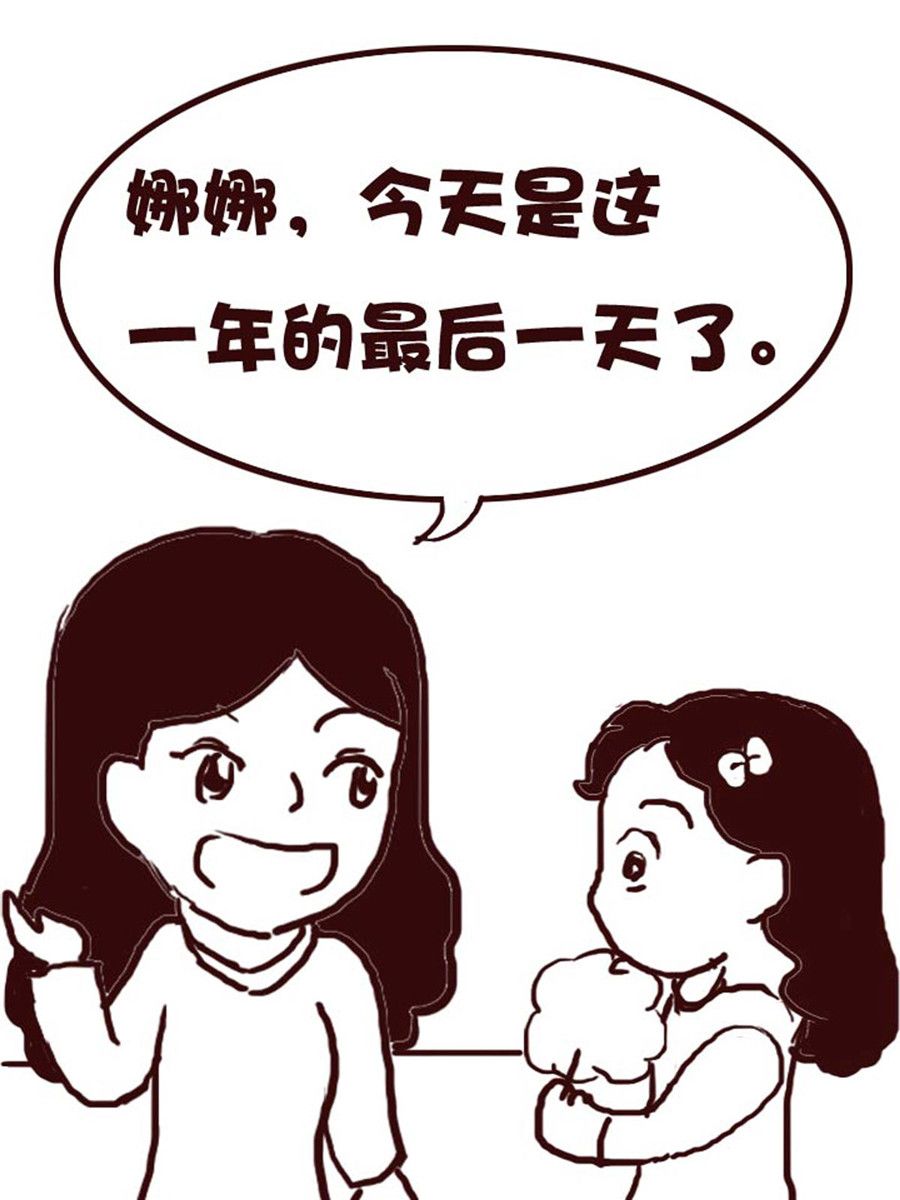 《娜娜的愚乐生活》娜娜的愚乐生活 第6集 第3页