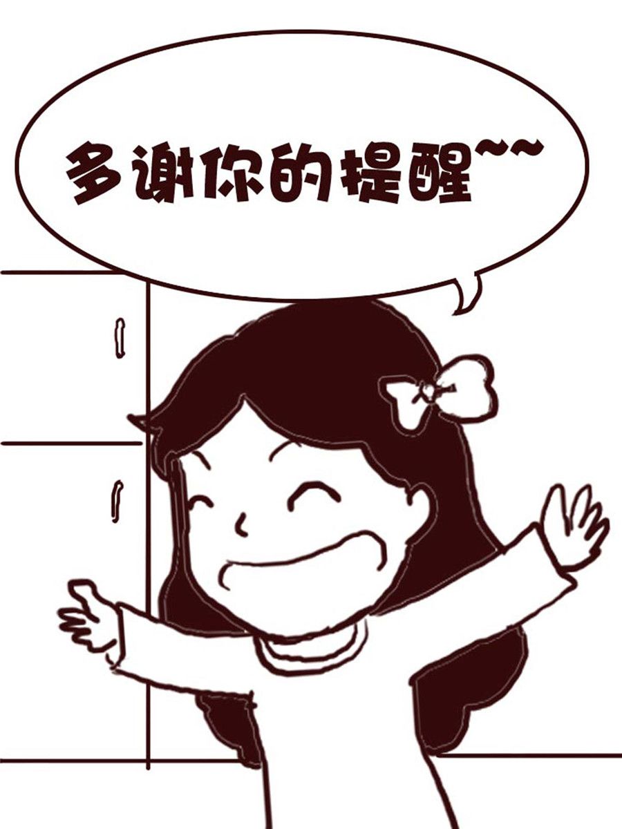 《娜娜的愚乐生活》娜娜的愚乐生活 第6集 第5页